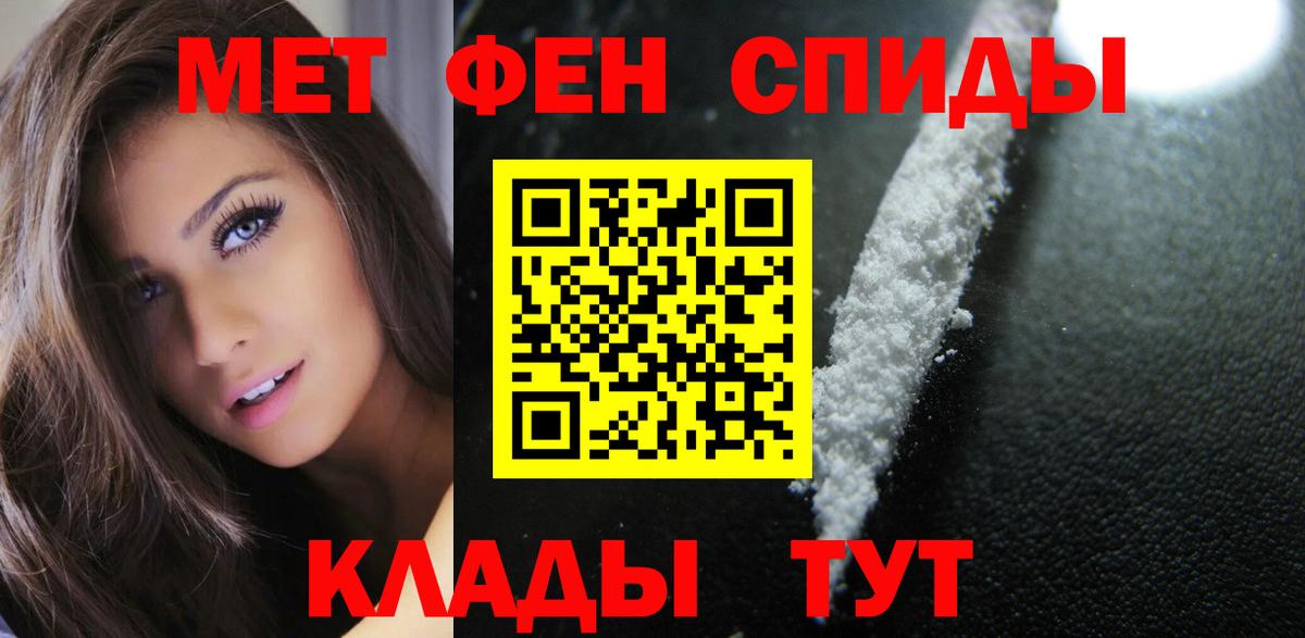 Вышний Волочёк  Амфетамин Premium  АМФ  Вход с VPN 