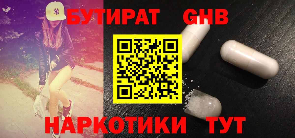 Вышний Волочёк  Бутират Butirat  Вход с VPN 