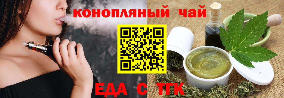 Вышний Волочёк  Canna-Cookies конопля  Вход с VPN 