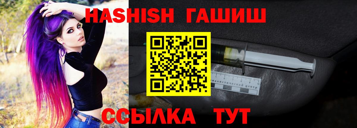 ГАШ гарик Вышний Волочёк