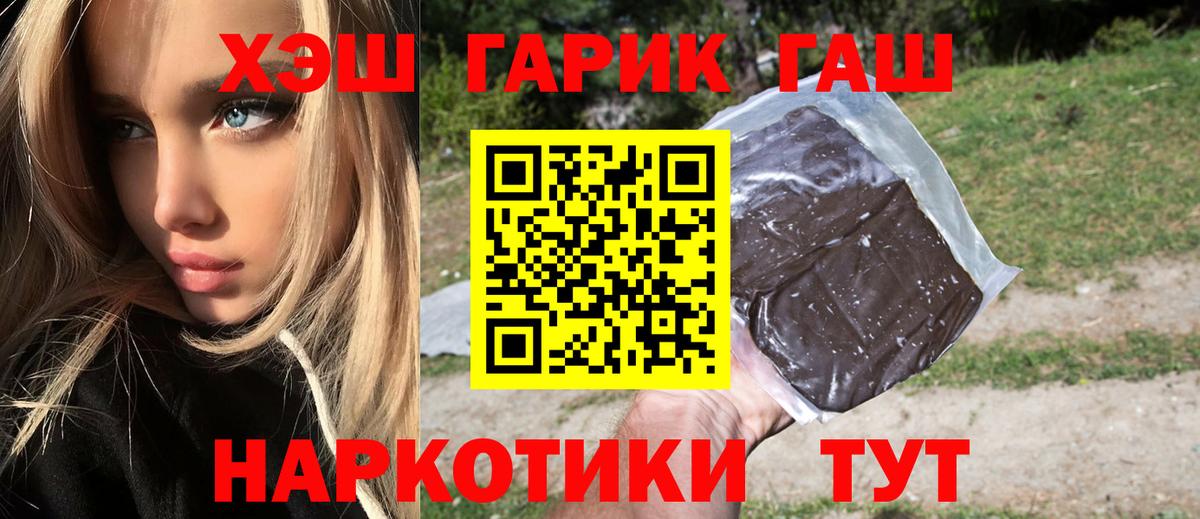 хочу наркоту  Вход с VPN  Вышний Волочёк  Гашиш гарик  ГАШ Ice-O-Lator  ГАШИШ 