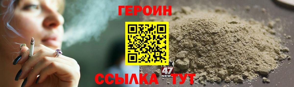 Героин хмурый Вышний Волочёк