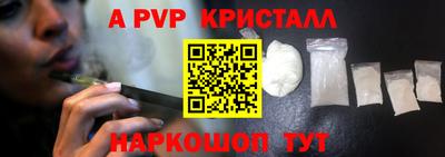 ALPHA PVP Лесосибирск
