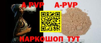 ALPHA PVP Лесосибирск