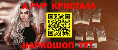 ALPHA PVP Лесосибирск