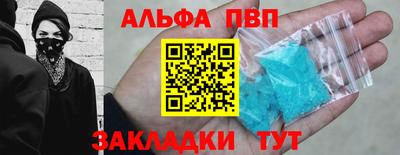 ALPHA PVP Лесосибирск