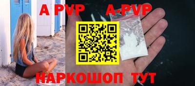 ALPHA PVP Лесосибирск