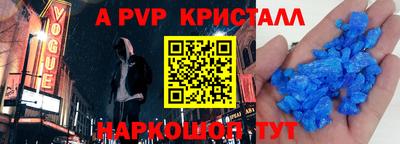 ALPHA PVP Лесосибирск