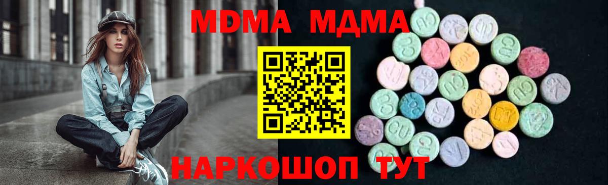 МДМА crystal Вышний Волочёк