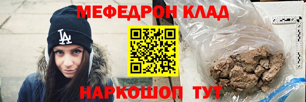 МЕФ  Мефедрон  Мефедрон VHQ  Вышний Волочёк  МЕФ VHQ  Вход с VPN 