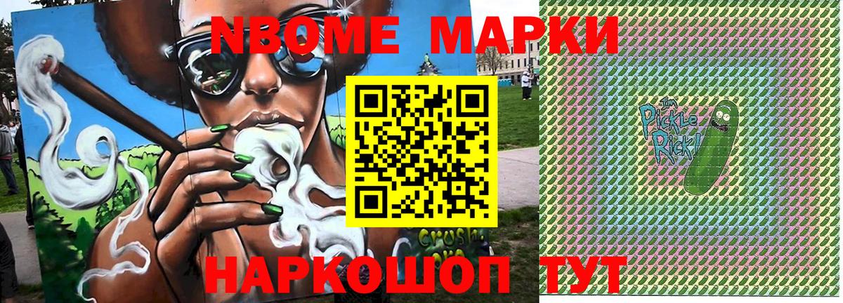Марки 25I-NBOMe 1500мкг  Вход с VPN  Вышний Волочёк  Марки 25I-NBOMe 1500мкг 