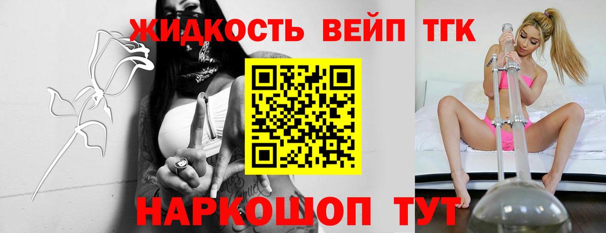 Дистиллят ТГК концентрат  как найти   Вышний Волочёк  Вход с VPN 