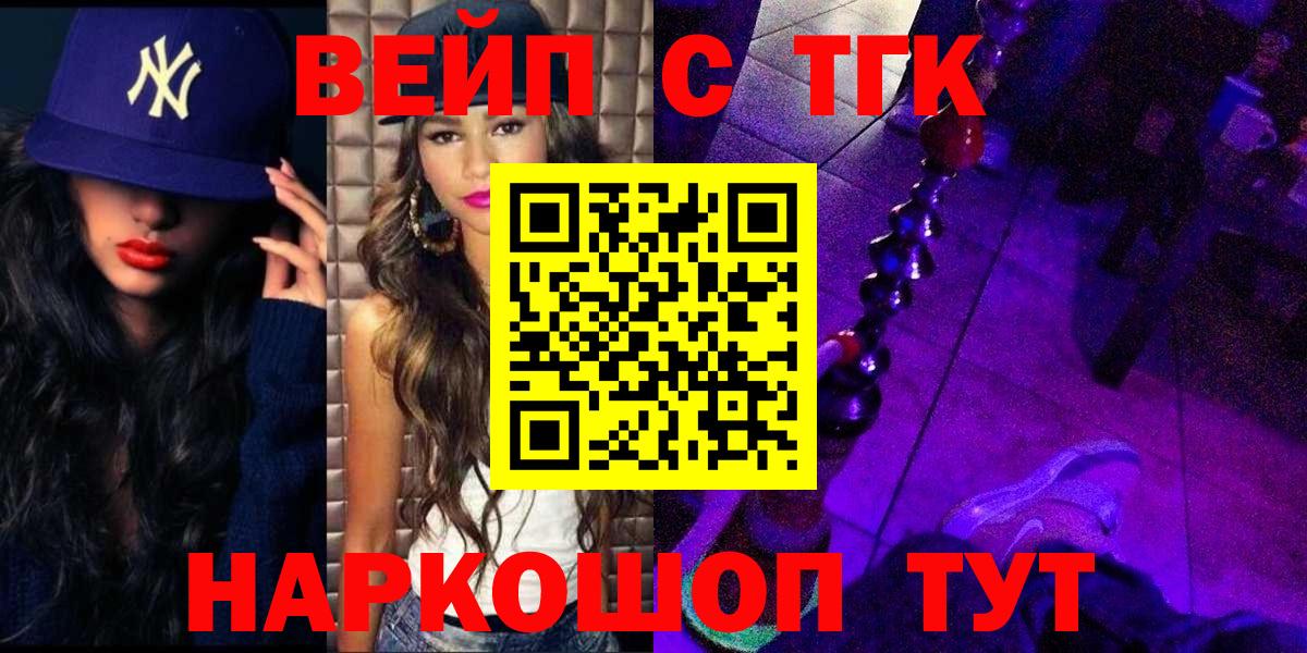 Дистиллят ТГК гашишное масло Вышний Волочёк