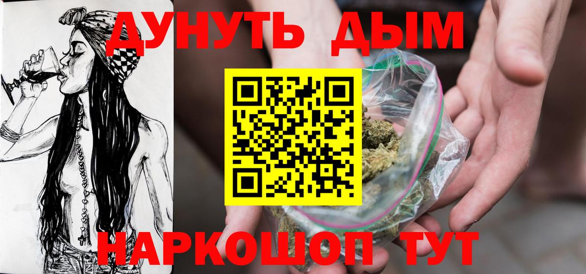 Шишки марихуана Ganja  Вход с VPN  Вышний Волочёк  Бошки Шишки White Widow  Бошки марихуана OG Kush 